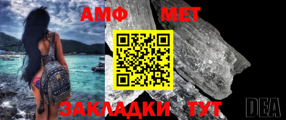 АМФЕТАМИН Premium Набережные Челны