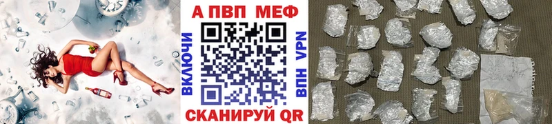 A-PVP VHQ  это телеграм  Набережные Челны 