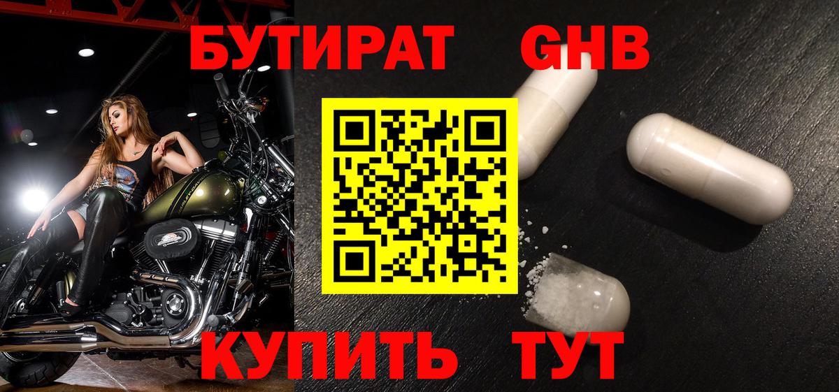 Набережные Челны  БУТИРАТ оксана  Вход с VPN 