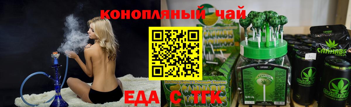 Набережные Челны  Еда ТГК марихуана  Вход с VPN 