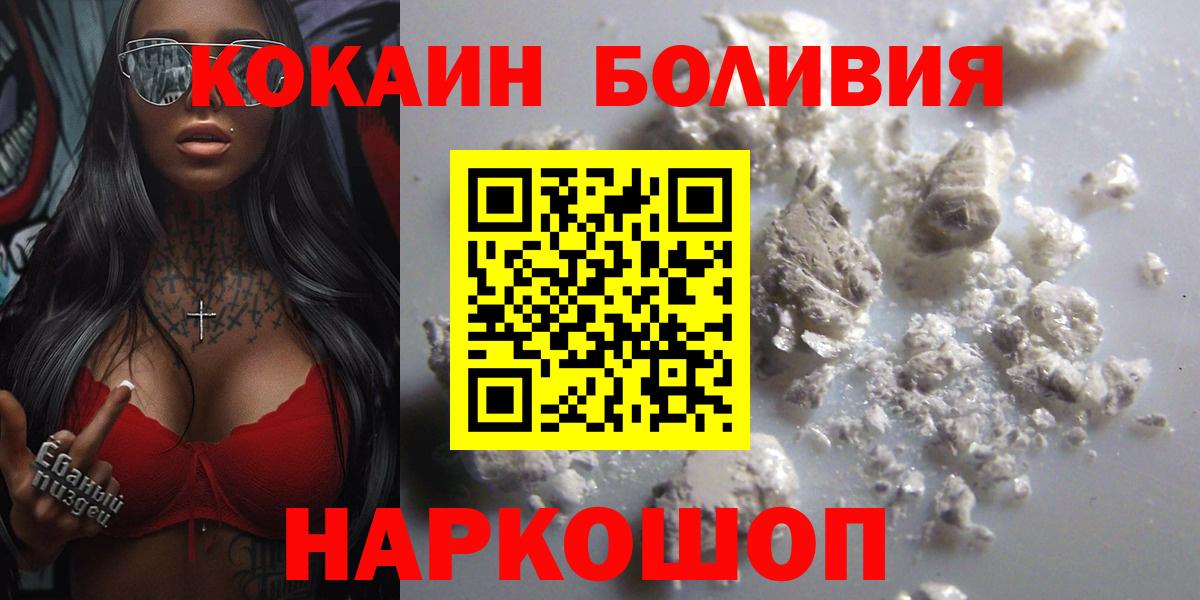 Cocaine FishScale  Кокаин Fish Scale  Вход с VPN  Набережные Челны 