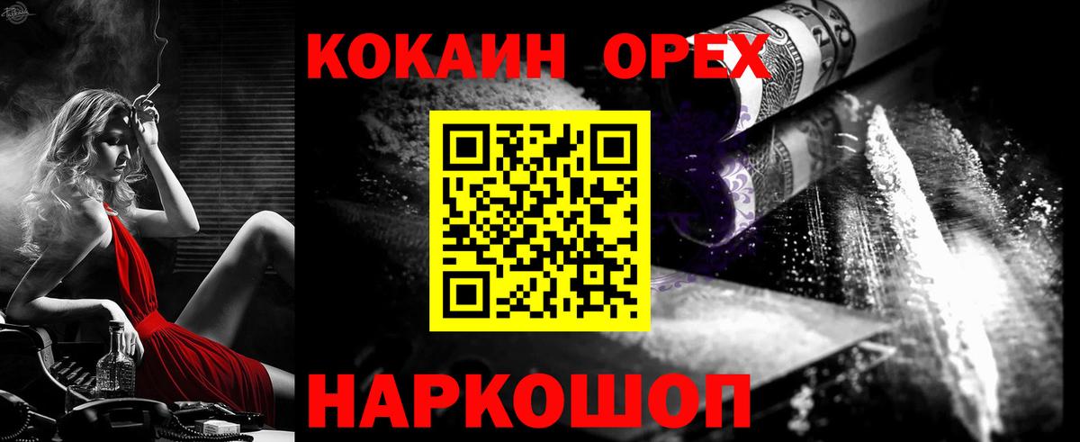COCAIN 97% Набережные Челны