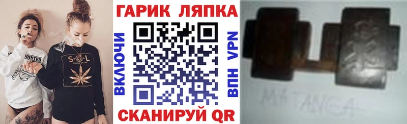 Гашиш гарик  Набережные Челны 