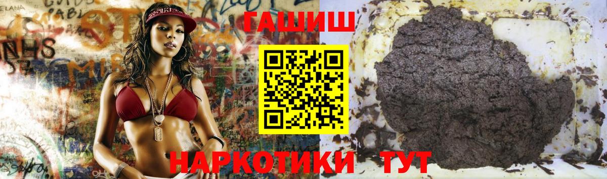 Набережные Челны  ГАШ гашик  Гашиш Premium  Вход с VPN 