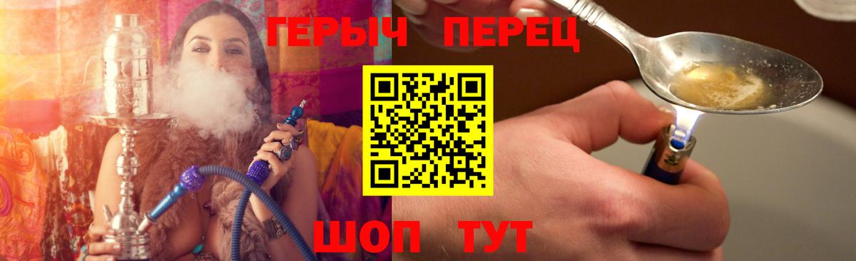 Набережные Челны  ГЕРОИН  Вход с VPN  ГЕРОИН VHQ 
