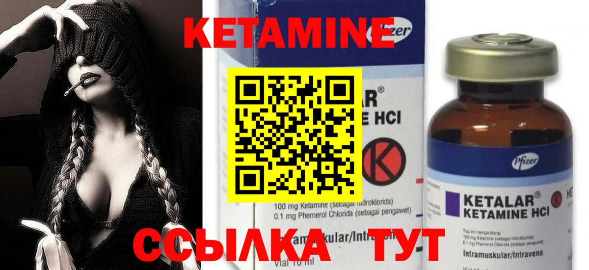 КЕТАМИН ketamine  блэк спрут ТОР  Кетамин ketamine  Набережные Челны  Вход с VPN 