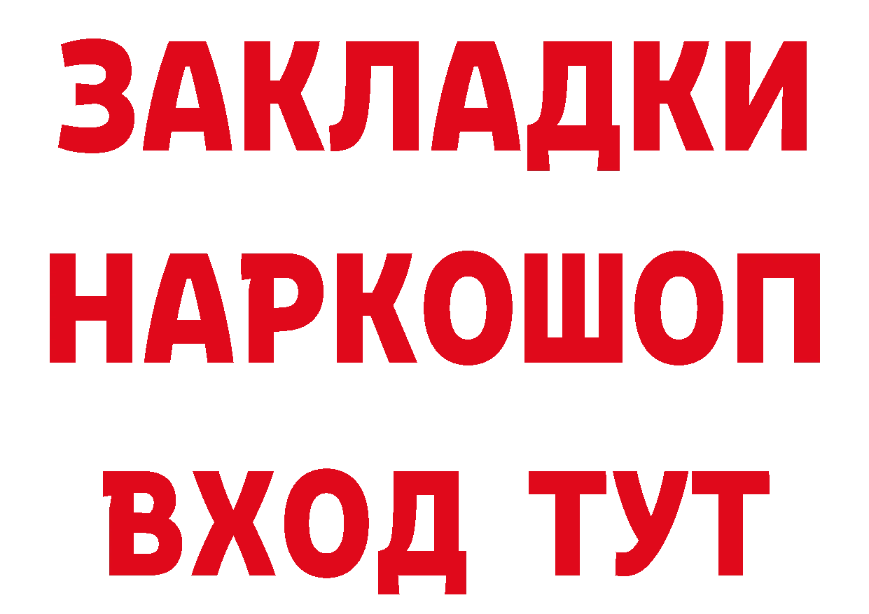 ТГК концентрат ссылки это hydra Набережные Челны