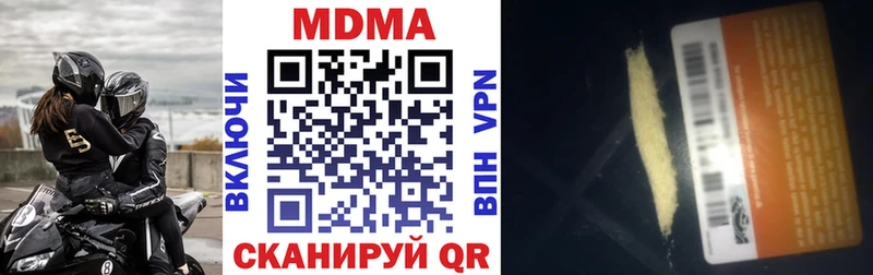 как найти наркотики  Набережные Челны  МДМА Molly 