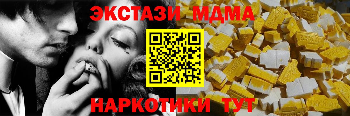 MDMA молли  Вход с VPN  Набережные Челны  MDMA Molly 