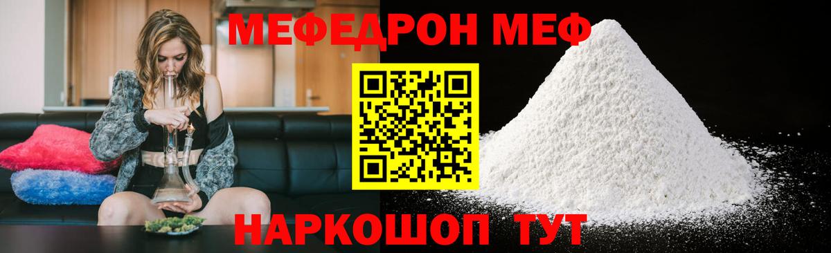 закладка  Мефедрон VHQ  Вход с VPN  Набережные Челны  МЯУ-МЯУ 4 MMC  МЕФ 