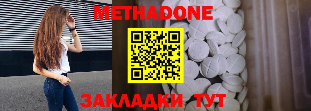 Метадон VHQ  Вход с VPN  Метадон VHQ  Набережные Челны 