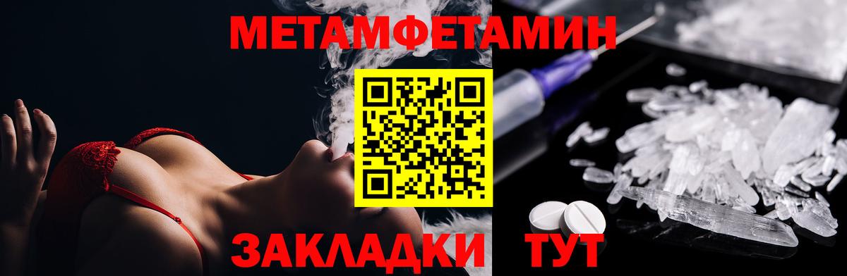 МЕТАМФЕТАМИН винт  Вход с VPN  Набережные Челны  МЕТАМФЕТАМИН винт 