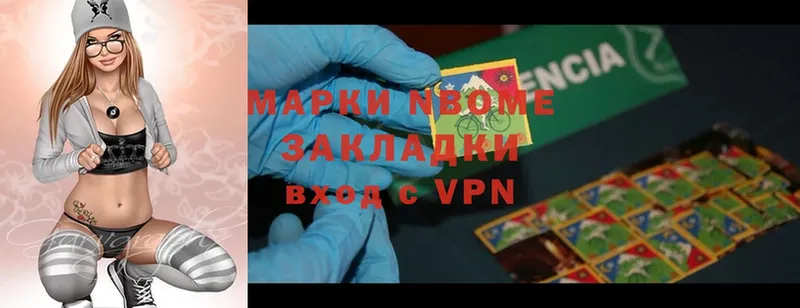 Марки 25I-NBOMe 1,5мг  как найти наркотики  Набережные Челны 