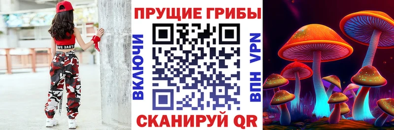 Псилоцибиновые грибы мухоморы  Набережные Челны 